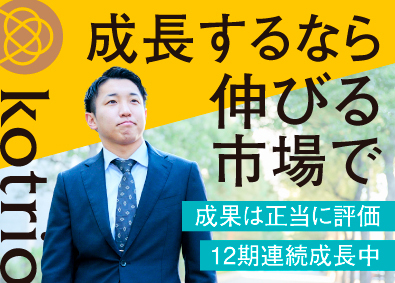 株式会社コトリオ