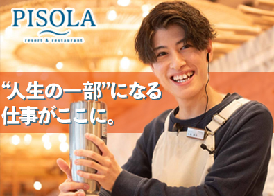 株式会社ピソラ