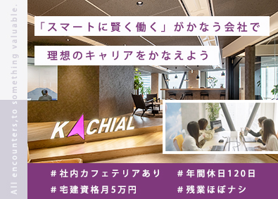 株式会社ＫＡＣＨＩＡＬ