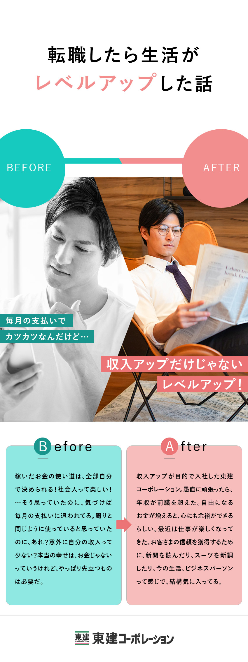 ◎転職したら年収と生活がレベルアップしたとの声多数／◎平均年収819万円！入社3年目の年収例951万円／◎しっかり休める！年間休日121日・完全週休2日制／東建コーポレーション株式会社【プライム市場】