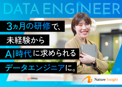 ネイチャーインサイト株式会社
