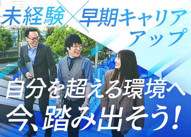 株式会社リンクスタッフグループ