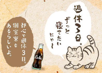 シグマロジスティクス株式会社