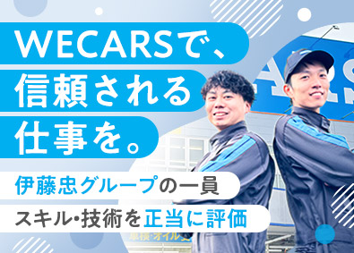 株式会社ＷＥＣＡＲＳ（伊藤忠グループ）