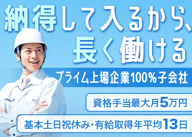 株式会社安田エステートサービス (グループ会社：安田倉庫株式会社)