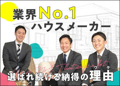 株式会社一条工務店