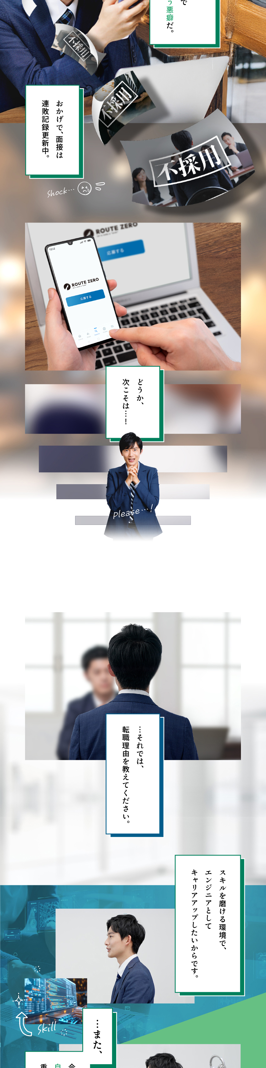 【フルリモートもOK】選べる案件7000件以上保有／【透明性◎】昇給査定基準・案件単価や還元率は全開示／【働きやすさも◎】年休130日以上・有給消化92％／株式会社ルートゼロ