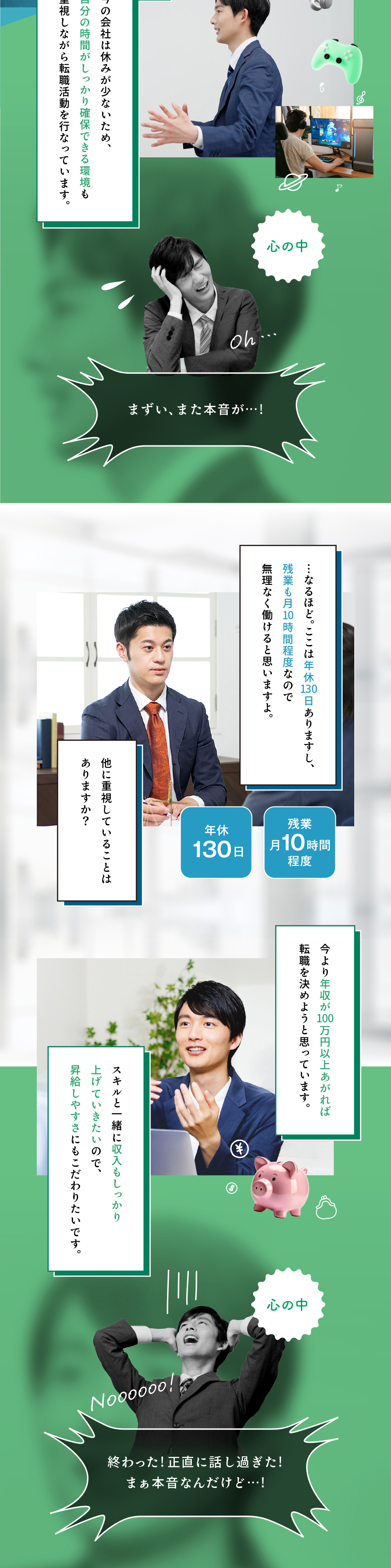 【フルリモートもOK】選べる案件7000件以上保有／【透明性◎】昇給査定基準・案件単価や還元率は全開示／【働きやすさも◎】年休130日以上・有給消化92％／株式会社ルートゼロ