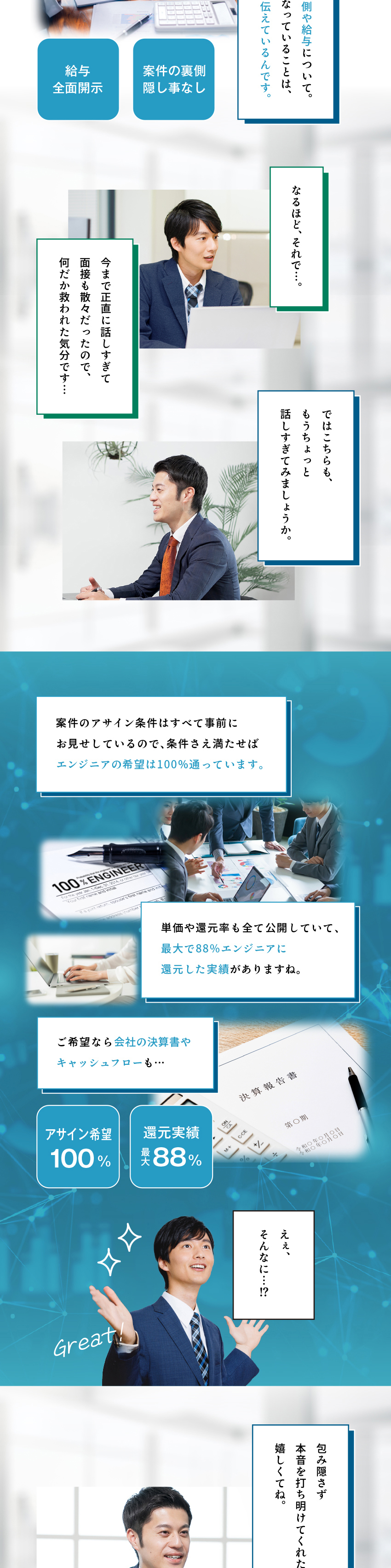 【フルリモートもOK】選べる案件7000件以上保有／【透明性◎】昇給査定基準・案件単価や還元率は全開示／【働きやすさも◎】年休130日以上・有給消化92％／株式会社ルートゼロ