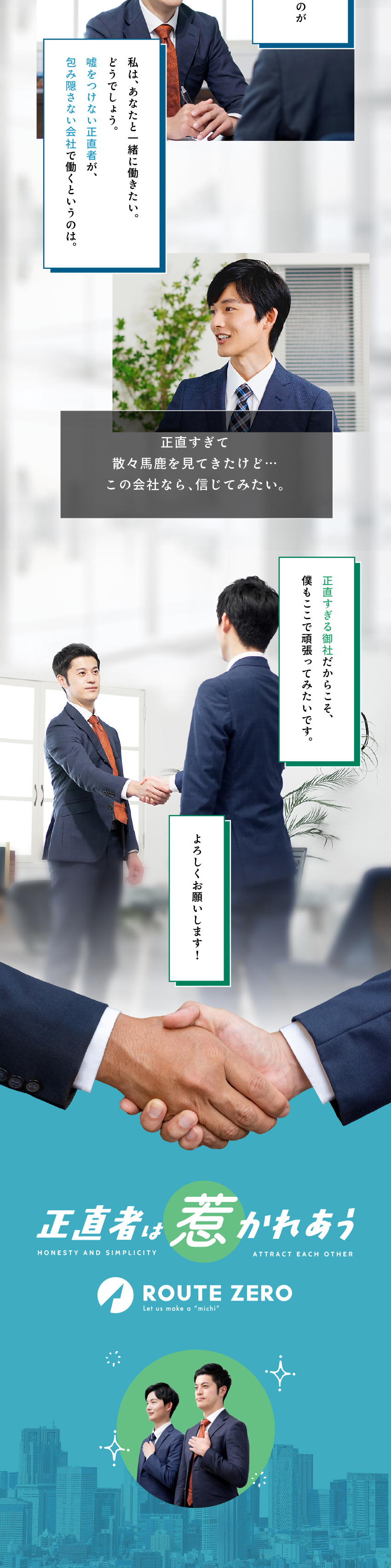 【フルリモートもOK】選べる案件7000件以上保有／【透明性◎】昇給査定基準・案件単価や還元率は全開示／【働きやすさも◎】年休130日以上・有給消化92％／株式会社ルートゼロ