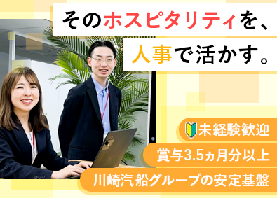 ケイラインロジスティックス株式会社 (川崎汽船グループ)