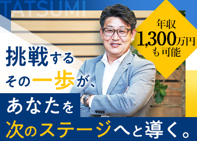 株式会社辰己建物総合管理