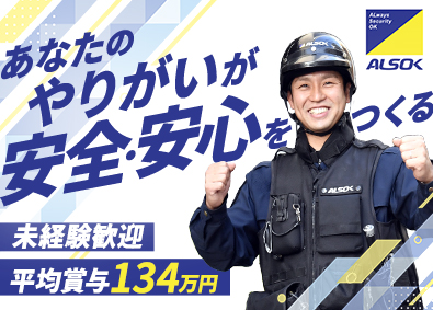 綜合警備保障株式会社（ＡＬＳＯＫ） 【プライム市場】