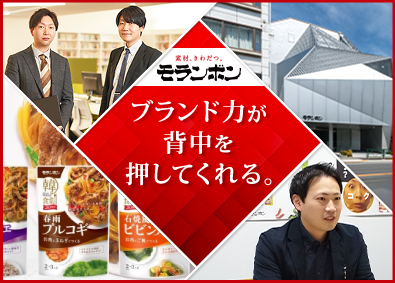 モランボン株式会社