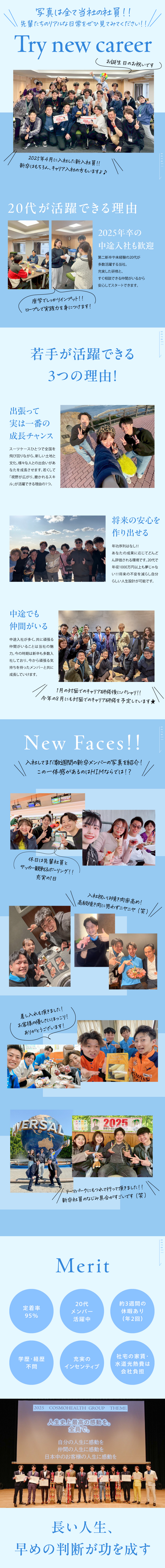 【第二新卒大歓迎】未経験20代前半のメンバー活躍中／【収入UP】1年後に年収1000万円以上も目指せる／【やりがい】人との出会いを通じて、自分も成長／ヘルスインターメソッド株式会社
