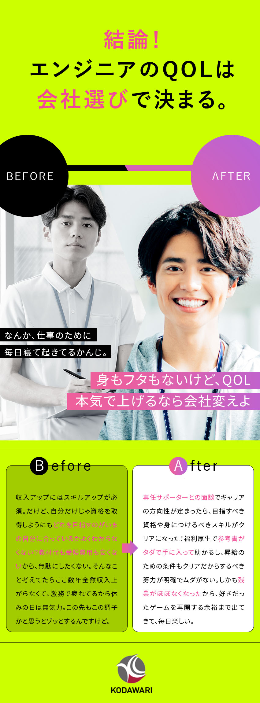 キャリア選択支援◎ベテランエンジニアとの1on1／案件選択制◎プライム案件8割／離任サポートあり／自由度◎在宅勤務8割／残業月9.3h以下／副業OK／株式会社こだわり