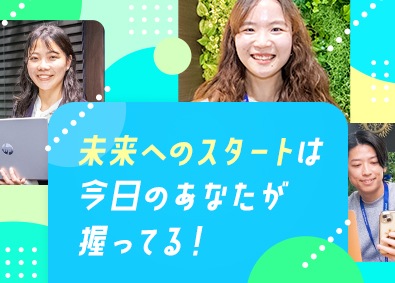 株式会社システムシェアード