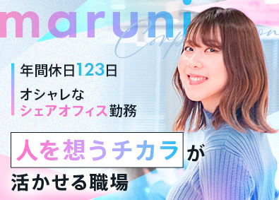 株式会社マルニコーポレーション