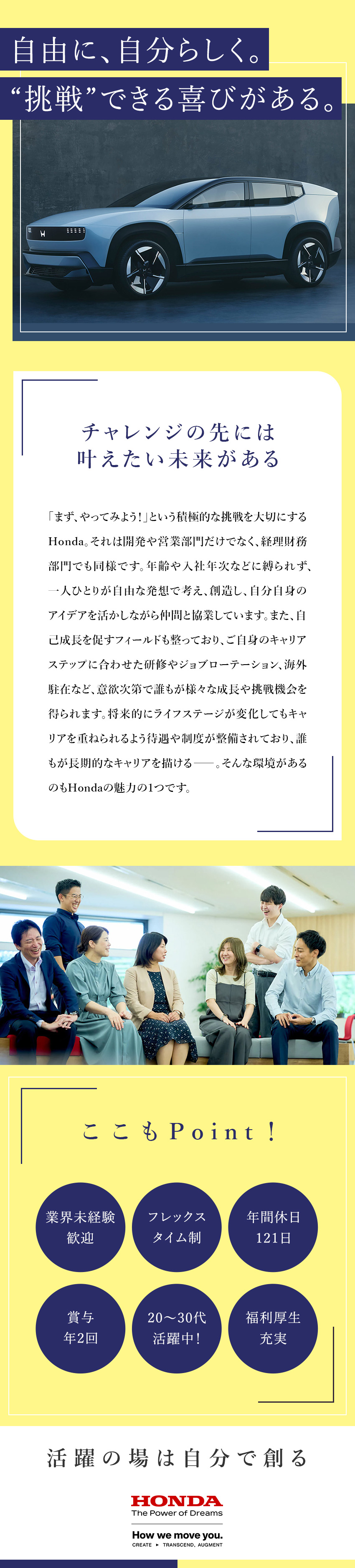 【業界未経験歓迎】金融業界・経理財務経験者が活躍中／【やりがい】大きな視点でHondaの経営を支える／【活躍の舞台】海外拠点の業務に携わるチャンスあり／本田技研工業株式会社【プライム市場】