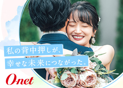 株式会社オーネット