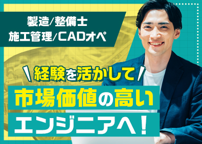 株式会社フォーラムエンジニアリング／コグナビ 【プライム市場】