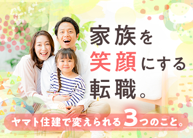 ヤマト住建株式会社