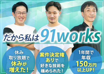 ９１ｗｏｒｋｓ株式会社