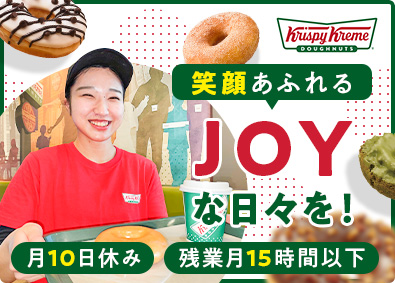 クリスピー・クリーム・ドーナツ・ジャパン株式会社