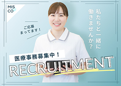 株式会社ＭＩＳ (医療法人社団隆樹会グループ)