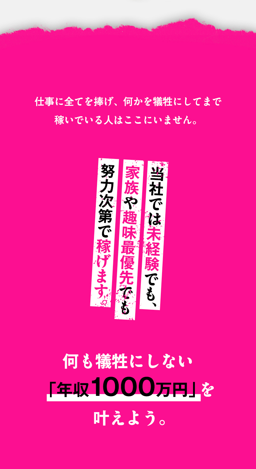 年功序列なし！未経験から年収1000万円目指せる／入社された方全員に【入社祝い金30万円】支給／毎月昇給チャンスあり／賞与年3回＋決算賞与あり／株式会社ARIKI(新日本住設グループ)