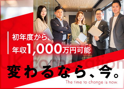 株式会社ＵＫＣｏｒｐｏｒａｔｉｏｎ