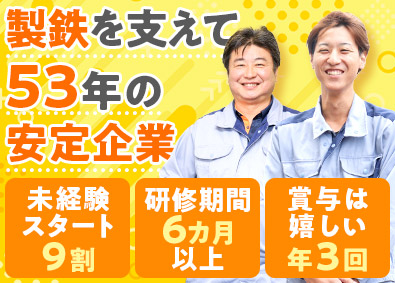 株式会社メガテック