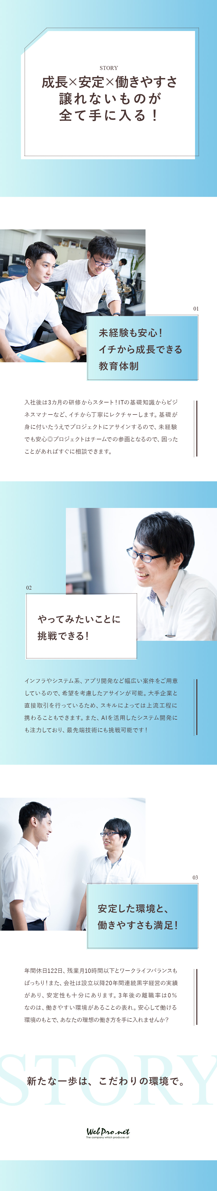 大手メーカーとの直接取引多数！上流工程にも挑戦／賞与年2回◆2024年度の賞与実績5.38カ月分！／残業ほぼ無し◆テレワークOK◆残業月10時間以下／ウェブ・プロ株式会社