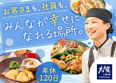 株式会社大戸屋