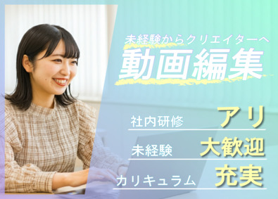 株式会社東峰グループ