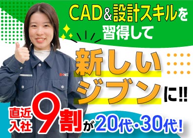 株式会社ビーネックステクノロジーズ