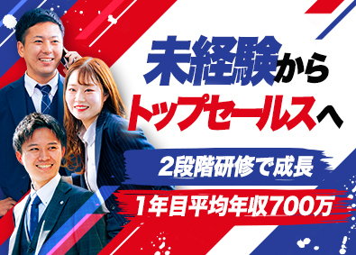 朝日土地建物株式会社