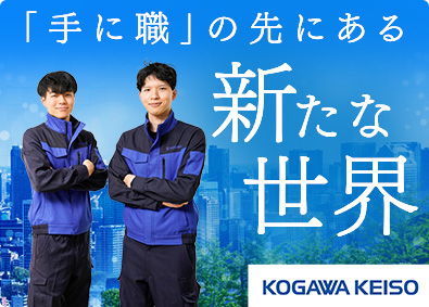 古川計装株式会社