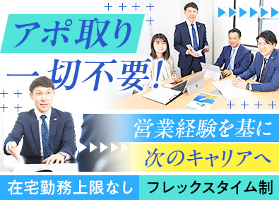 飯田保険サービス株式会社
