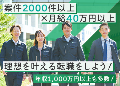 株式会社トライトエンジニアリング