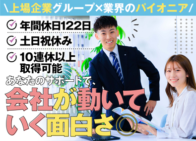 西尾レントオール株式会社