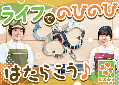 株式会社ライフコーポレーション 【プライム市場】