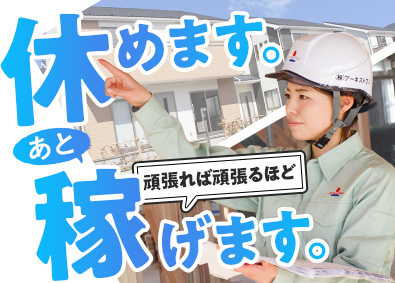 株式会社アーネストワン