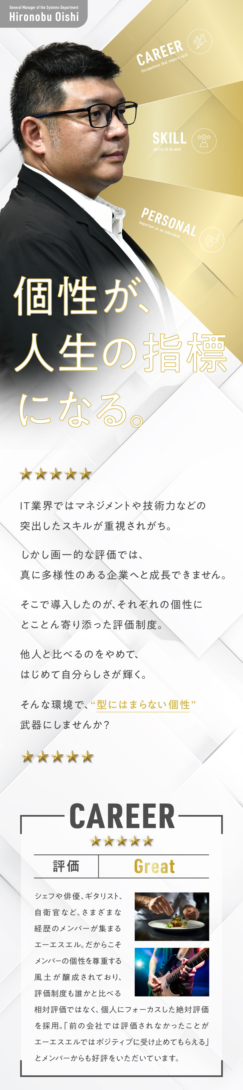 最先端プロジェクトもアリ！選べる多彩な案件／社員定着率93％以上、9期連続110％売上増／残業は平均月15時間以下、残業代は全額支給／株式会社エーエスエル(SI&Cのグループ会社)