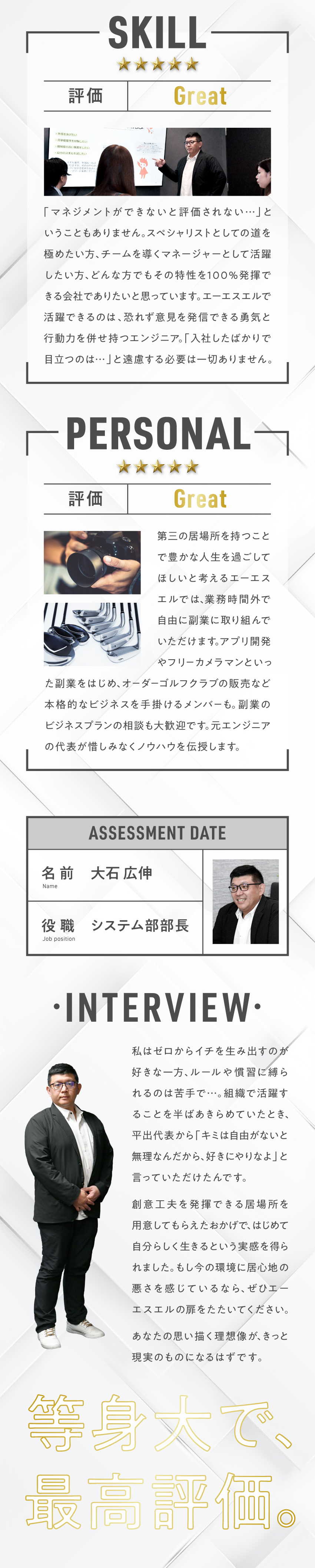 最先端プロジェクトもアリ！選べる多彩な案件／社員定着率93％以上、9期連続110％売上増／残業は平均月15時間以下、残業代は全額支給／株式会社エーエスエル(SI&Cのグループ会社)