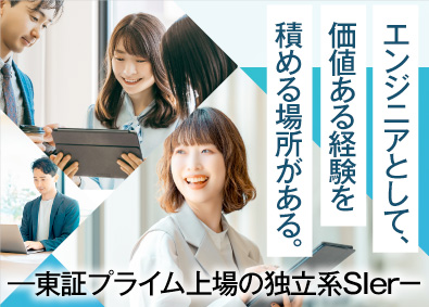 株式会社アイ・エス・ビー 【プライム市場】