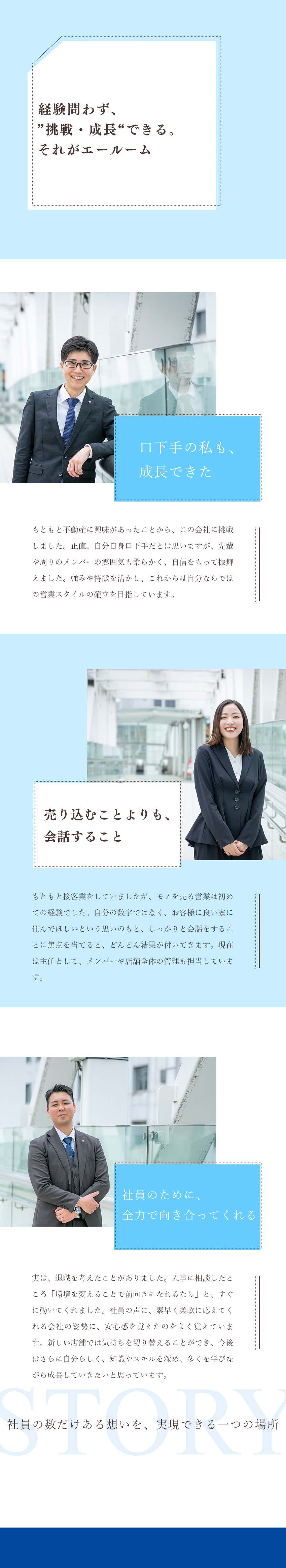 ＼経験・資格不問／研修あり★最長3カ月サポート／＼20代活躍中／同年代の仲間や同期と成長できる／＼労働環境◎／完全週休2日制＆社宅＆月給27万円～／ライフエージェントグループ【合同募集】株式会社エールーム、株式会社アクセス、株式会社ライフアシスト
