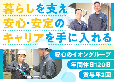 イオンディライトコネクト株式会社