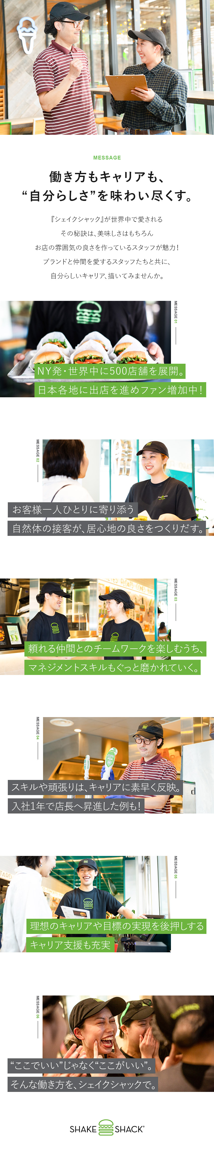 【環境◎】平均3名社員在籍・賞与年2回・連休もOK／【やりがい】早期キャリアアップ可！社内公募制度あり／【制度充実】引越支援制度や社宅手当あり！／アイビーカンパニー株式会社／Shake Shack（シェイクシャック）【Afternoon Tea TEAROOMなど】