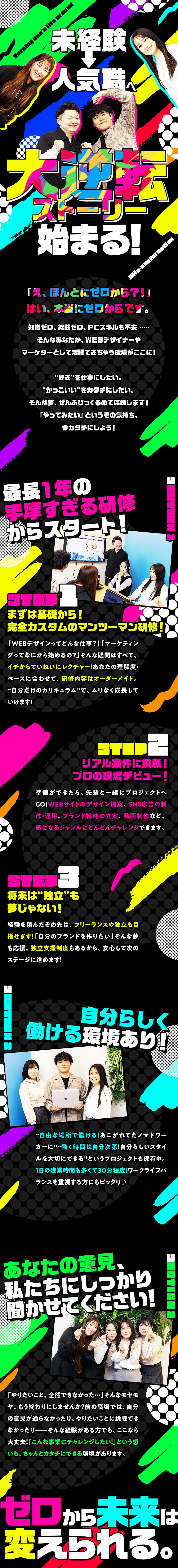 6ヵ月～12ヵ月の研修プログラムで安心スタート／自由なワークスタイル！リモート・フレックスあり／スキルを身に付けた後は…フリーランス＆独立もOK！／アルファエネフォメーション株式会社